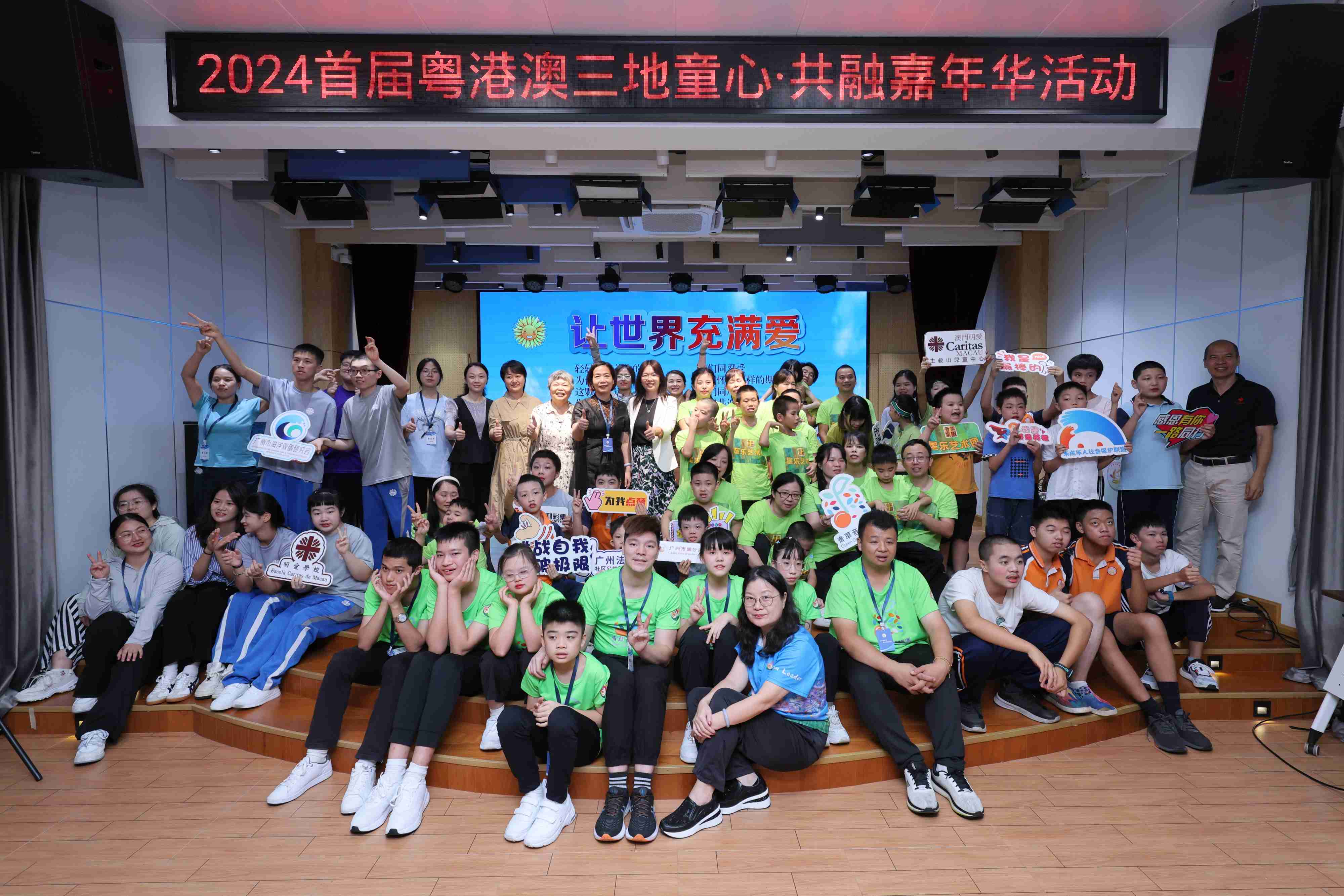 0627首届粤港澳三地童心共融嘉年华 (4).jpg
