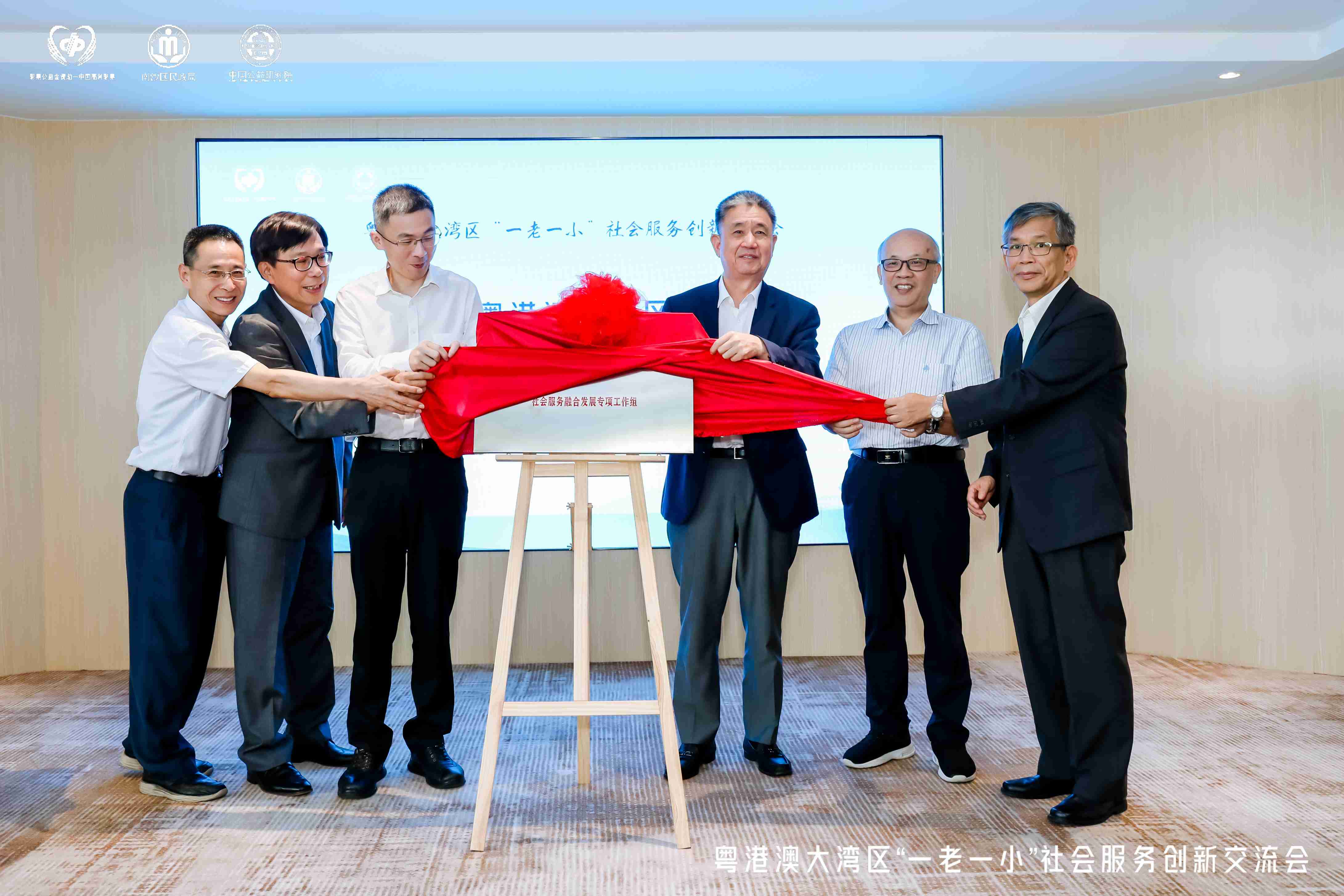 0628 粤港澳大湾区一老一小社会服务创新交流会 (5).jpg